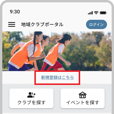 TOP_ログイン前_新規登録はこちら.png