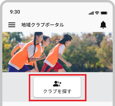 TOP_ログイン後 - コピー_クラブを探す.png