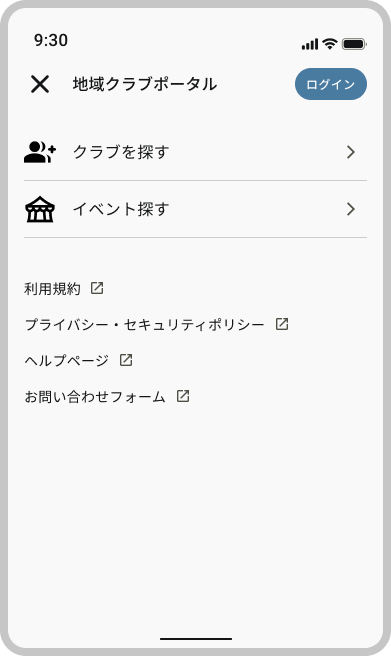 サイドバー_ログイン前.png