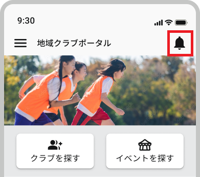 TOP_ログイン後_ベルマーク.png