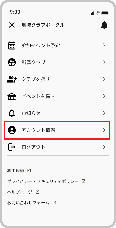 サイドバー_ログイン後_アカウント情報.png