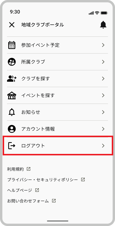 サイドバー_ログイン後_ログアウト.png
