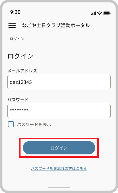 ログイン.png