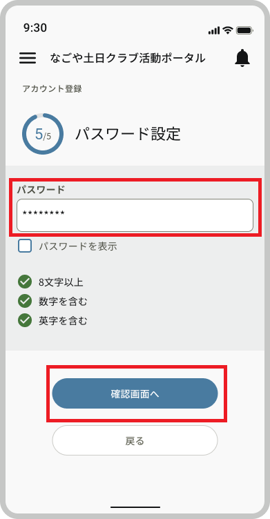 登録5 - コピー.png