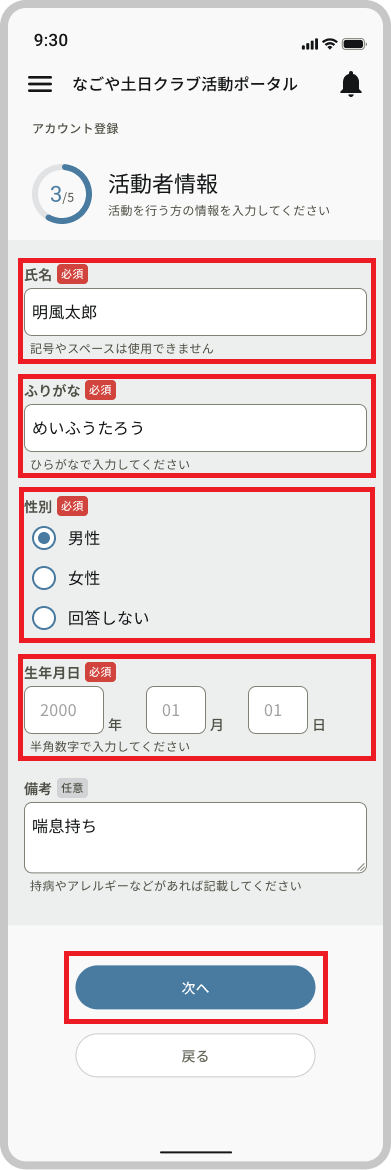 登録3 - コピー.png