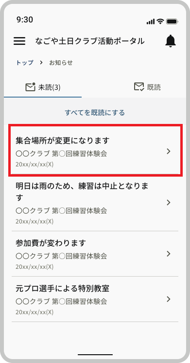 お知らせ通知 - コピー.png