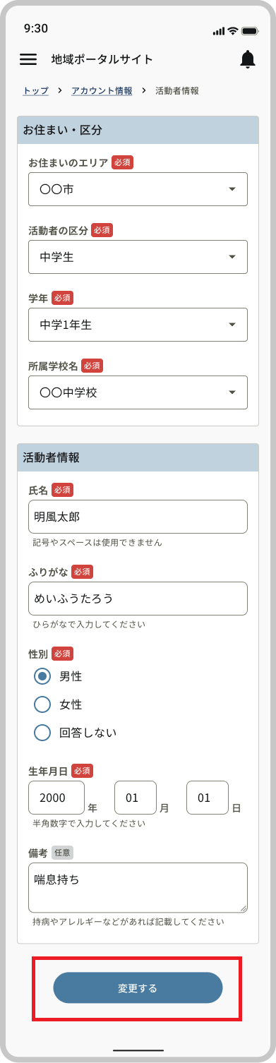 3_Device frame  --#detach (7) - コピー.png