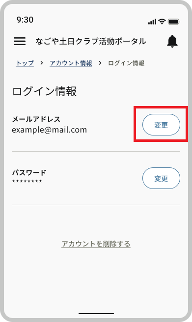 ログイン情報 - コピー.png