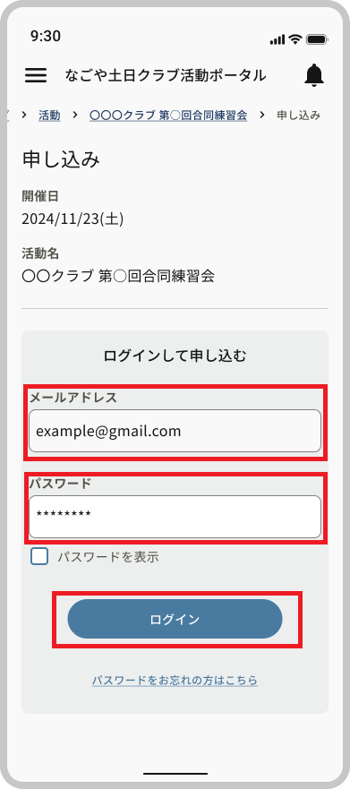 申込_未ログイン時 - コピー.png