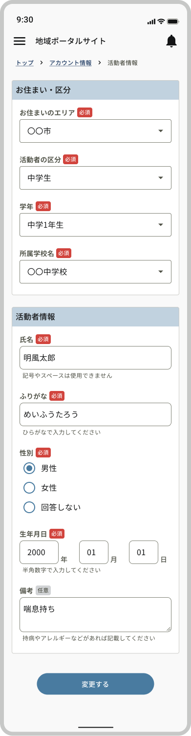 3_Device frame  --#detach (6).png