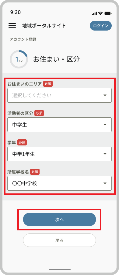 お住まい・区分 - コピー.png