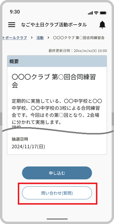活動詳細 - コピー (4).png