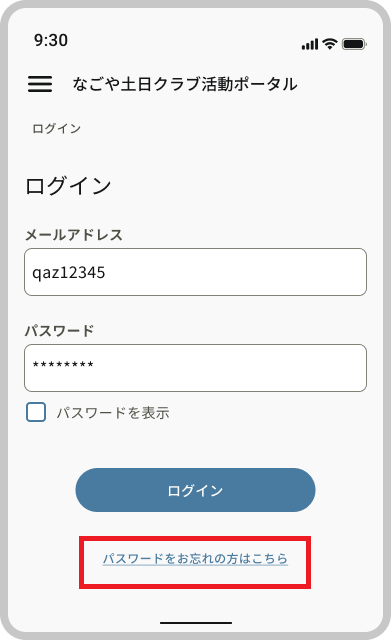 ログイン - コピー.png