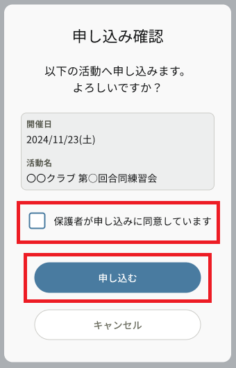 申込_ログイン時 - コピー.png