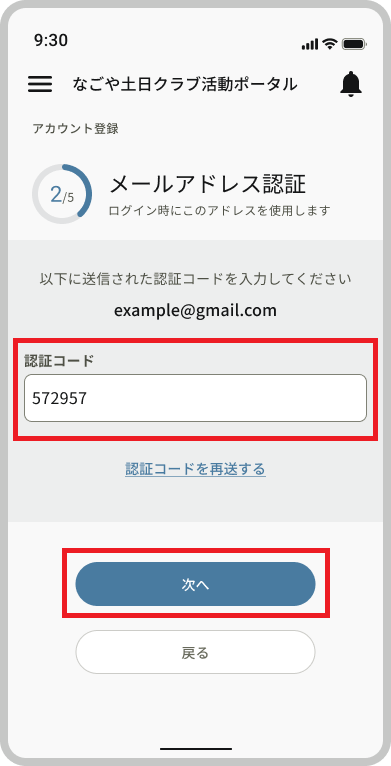 登録2_2 - コピー.png
