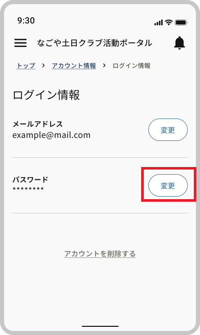 ログイン情報 - コピー (2).png