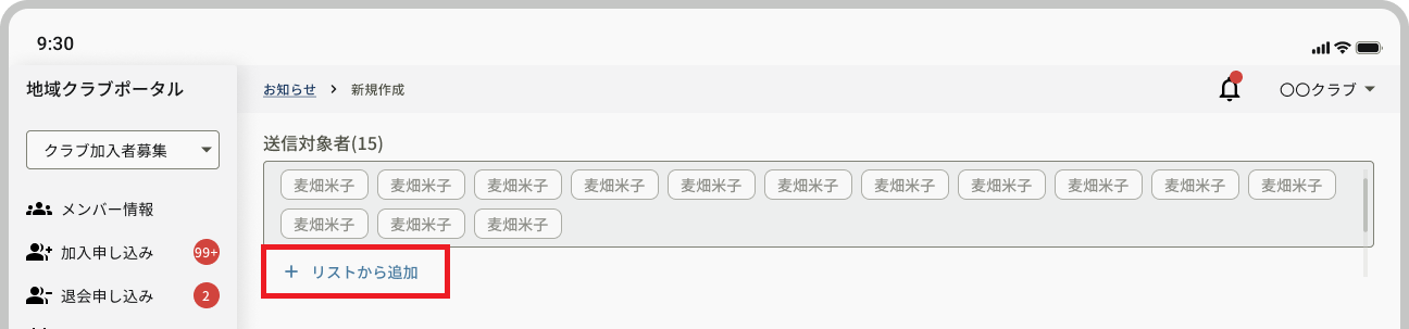 お知らせ_新規作成 - コピー.png