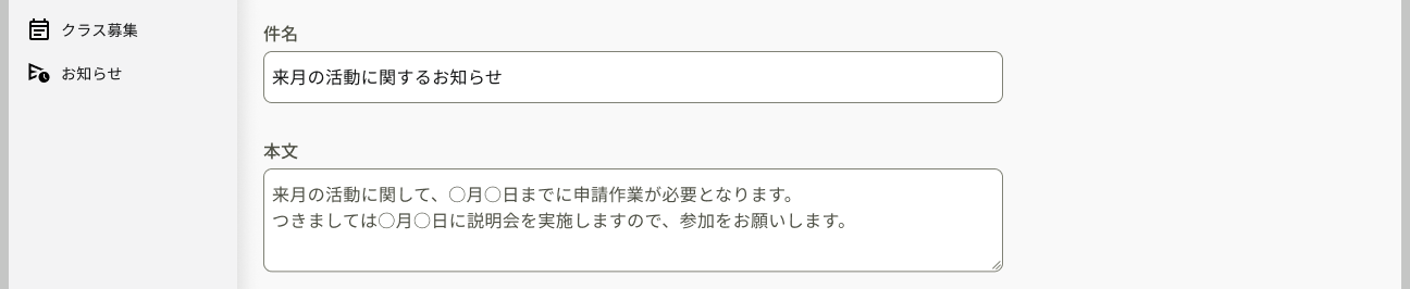 お知らせ_新規作成 - コピー (2).png