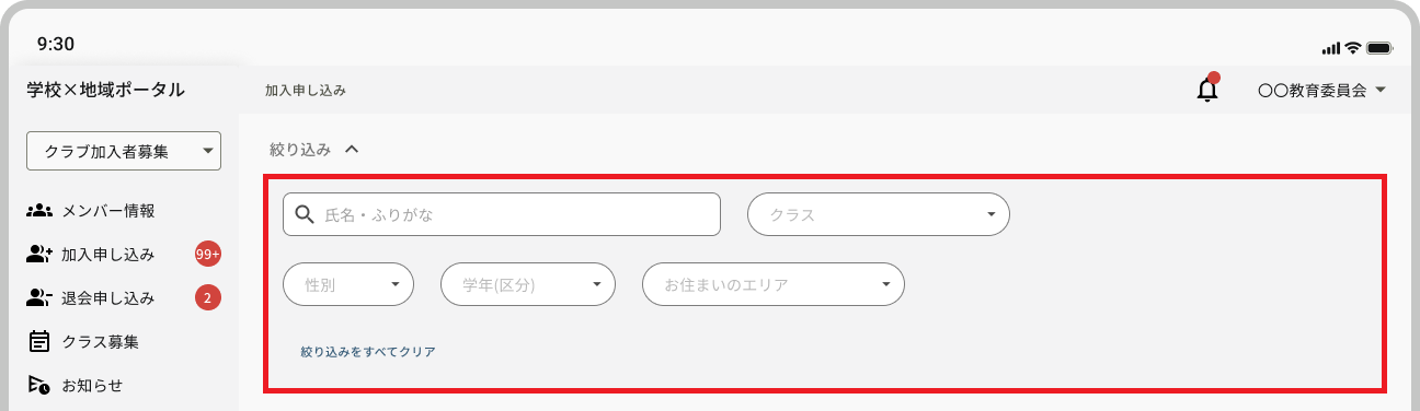 3_Device frame  --#detach (43) - コピー.png