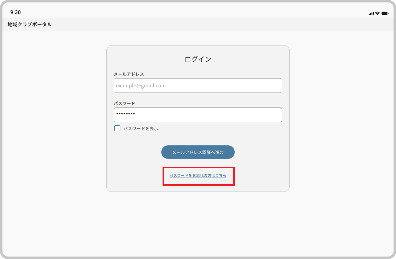 ログイン (1) - コピー.png