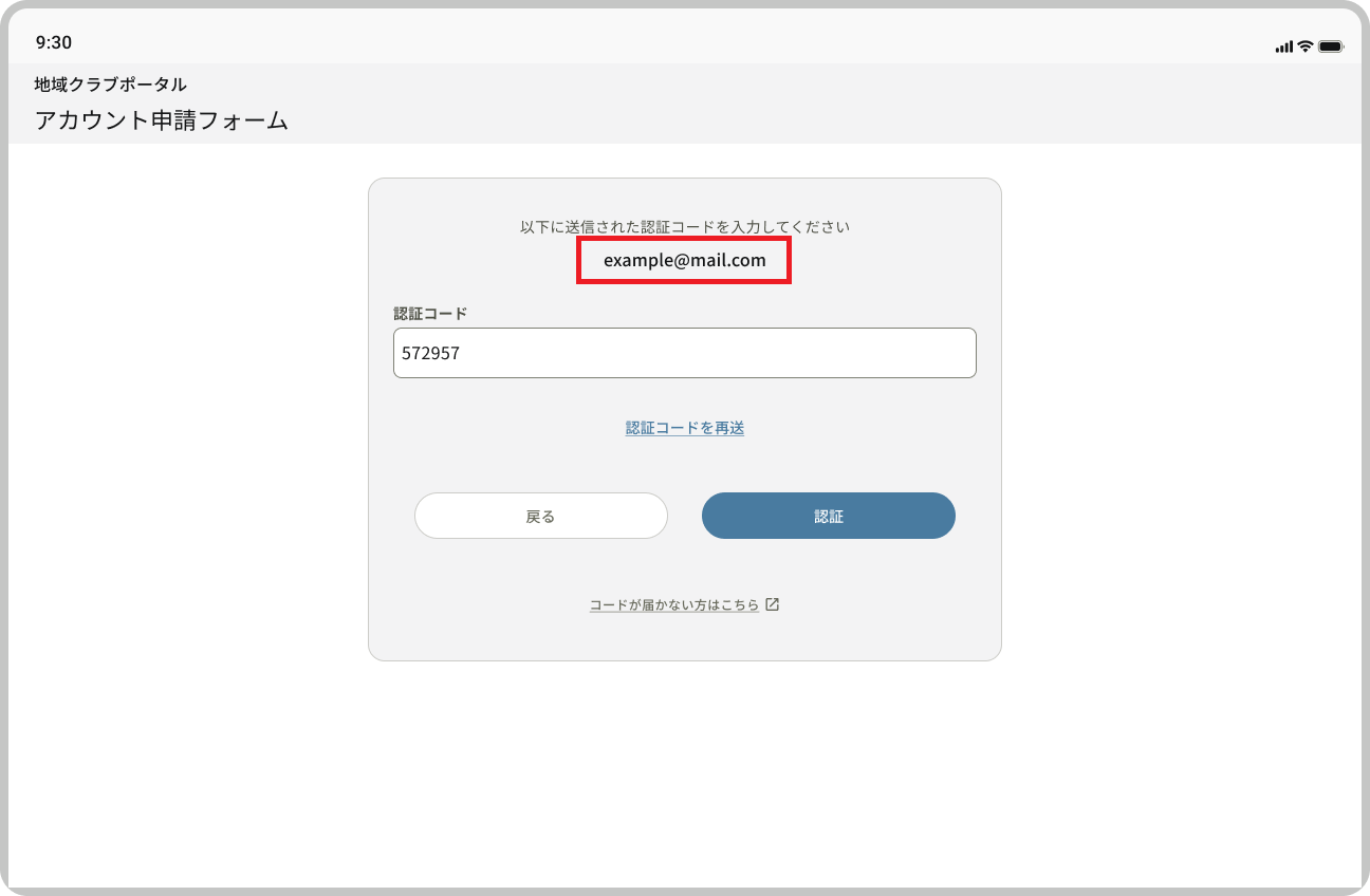 アカウント申請フォーム_本人認証 - コピー.png