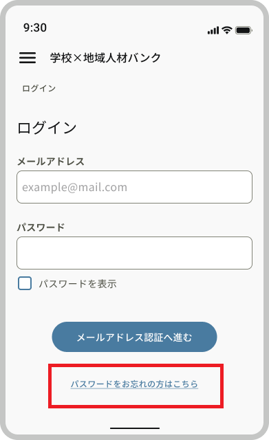 ログイン_パスワードをお忘れの方はこちら.png