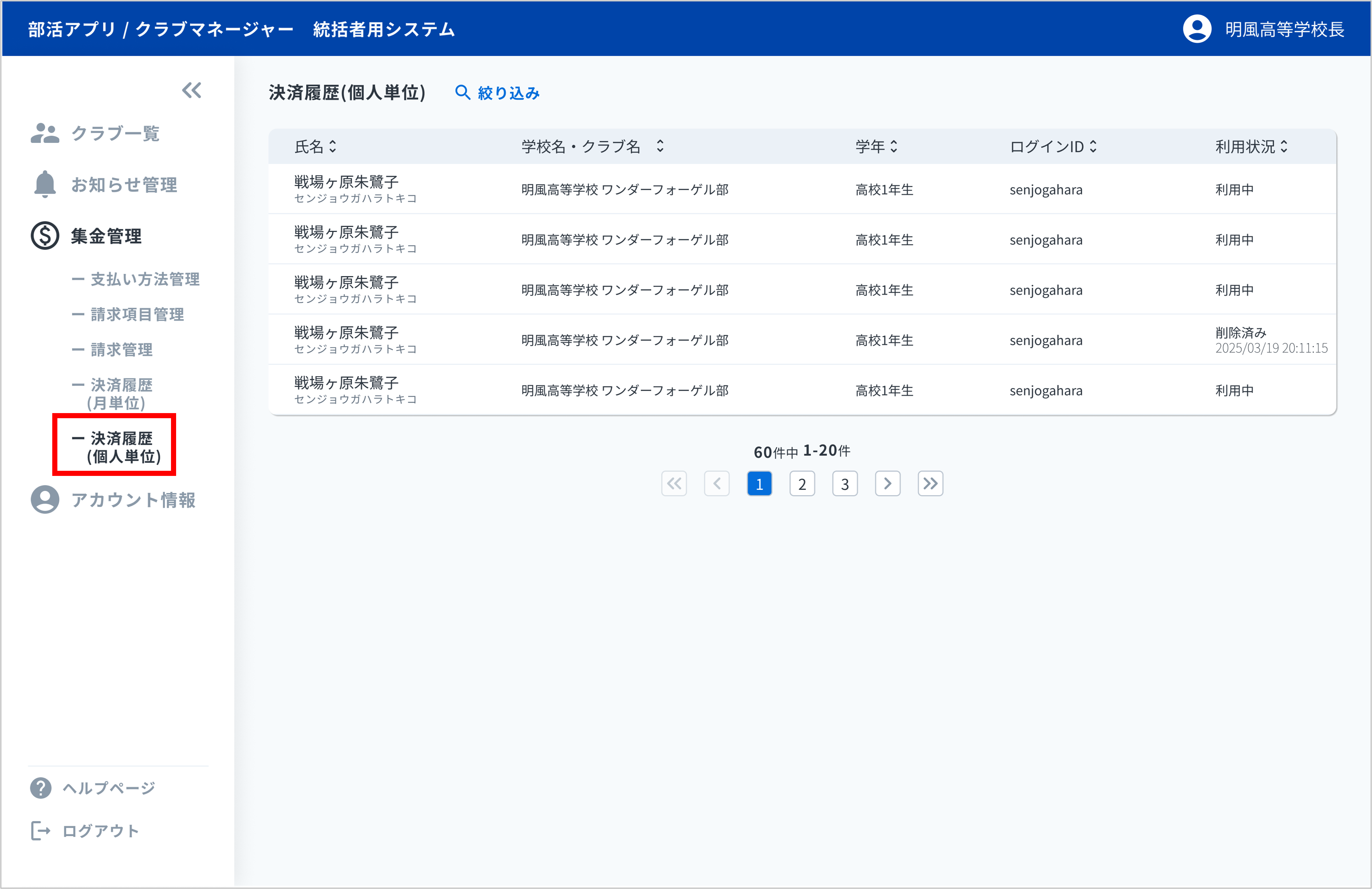 個人.png
