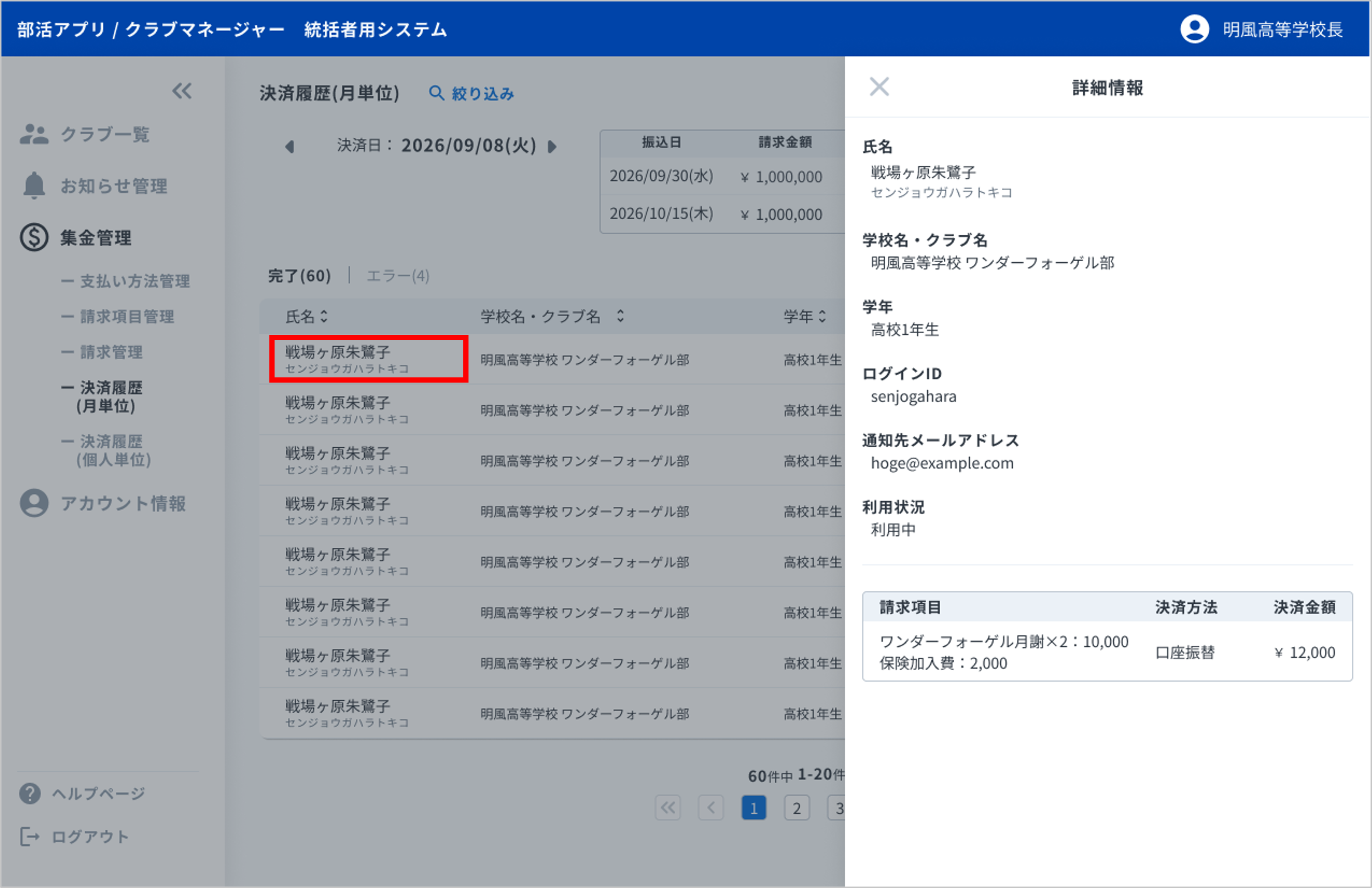 月＞個人.png