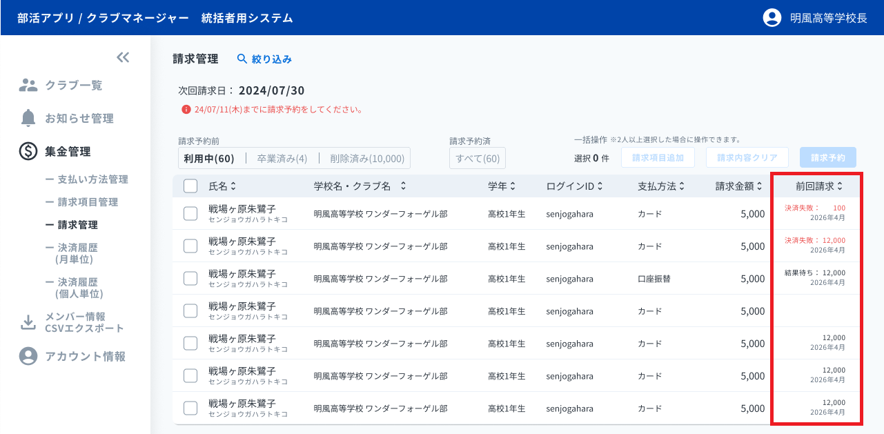 請求管理 - コピー (2).png