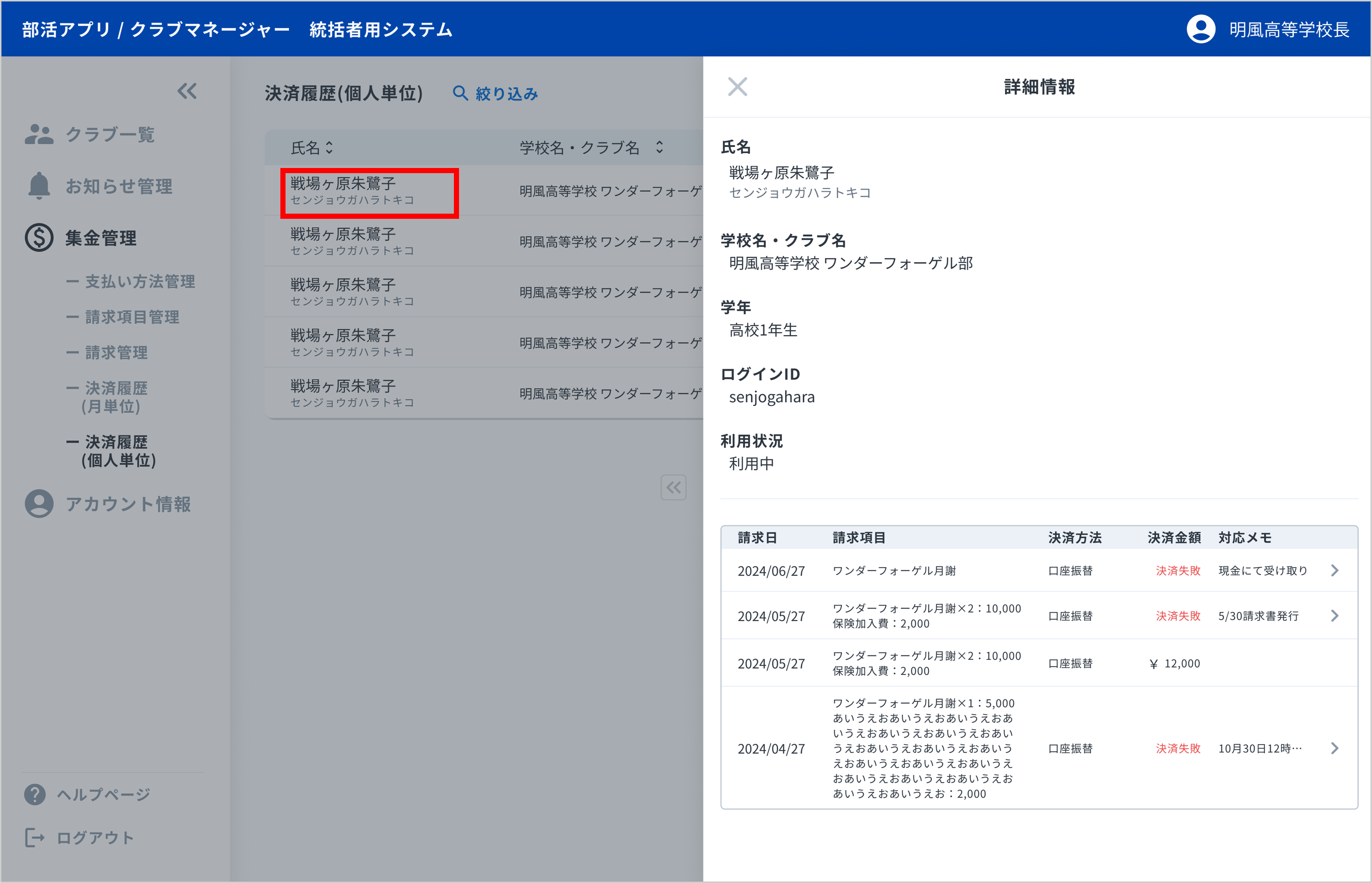 個人＞詳細.png