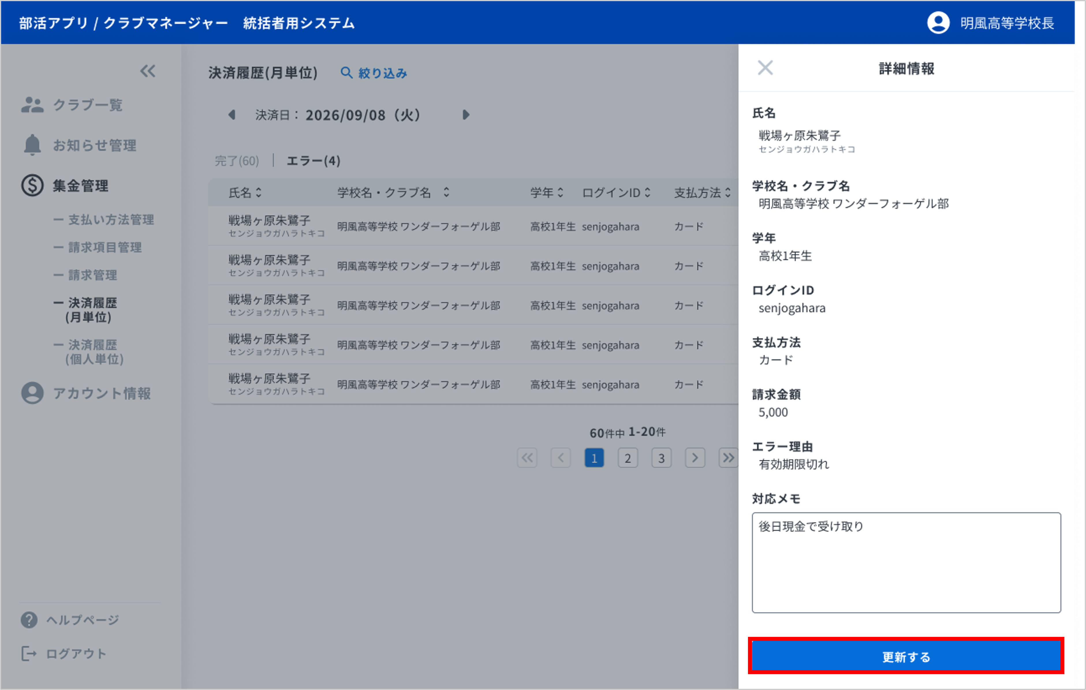対応保存.png