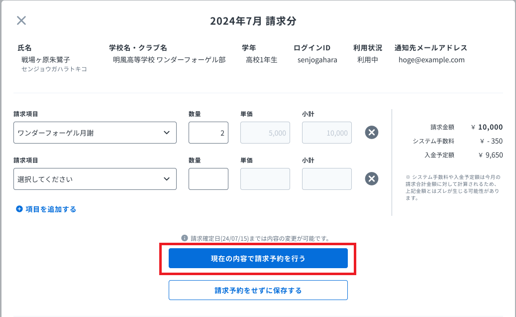 個別操作_項目が設定されている場合 - コピー.png