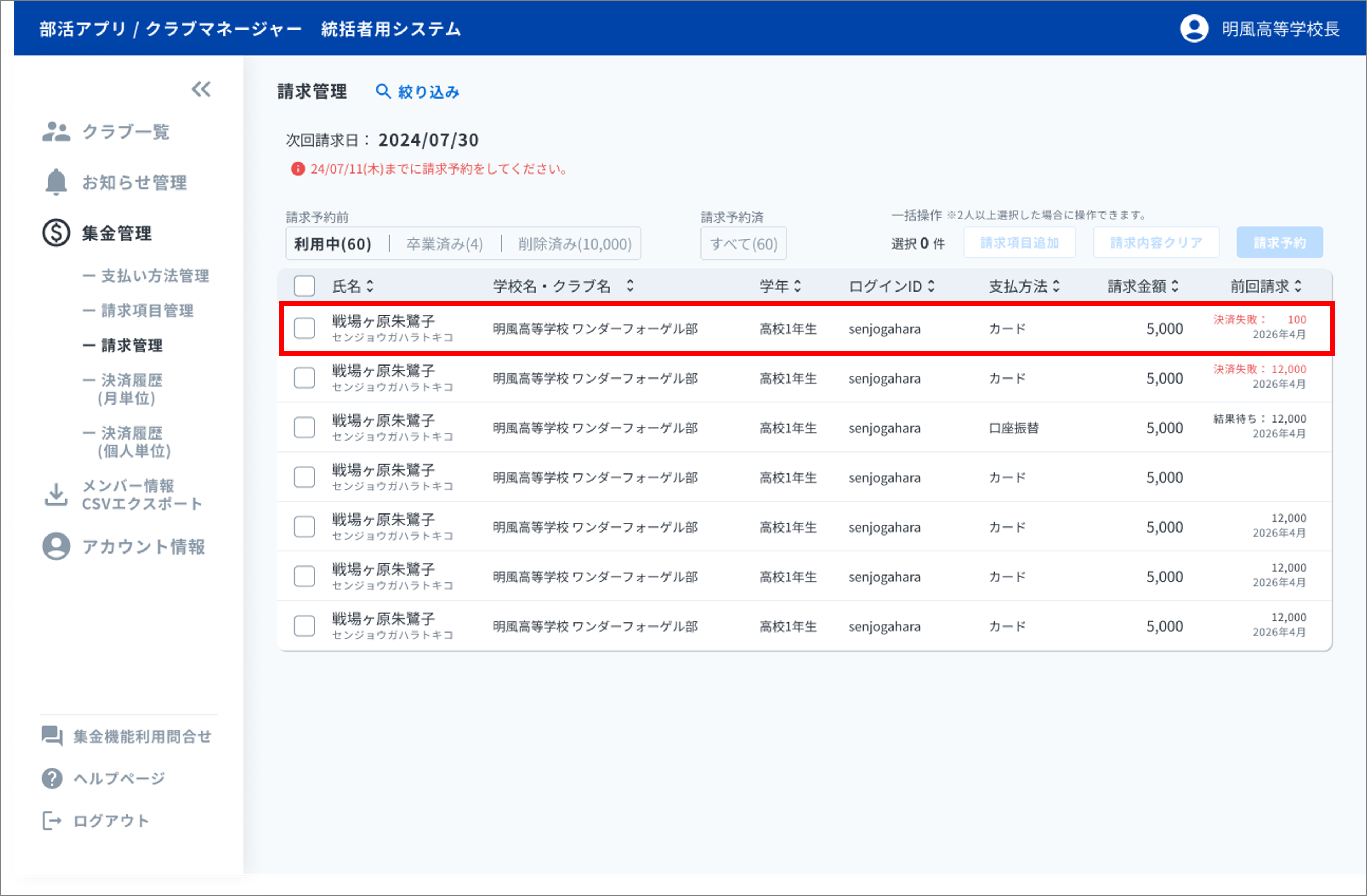 ユーザー個別選択.png