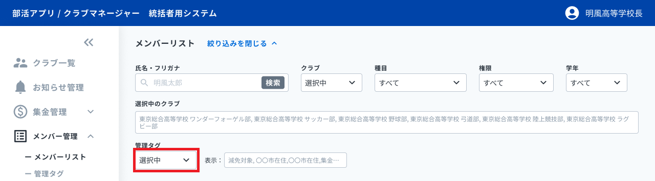 メンバー一覧_デフォルト (1) - コピー.png