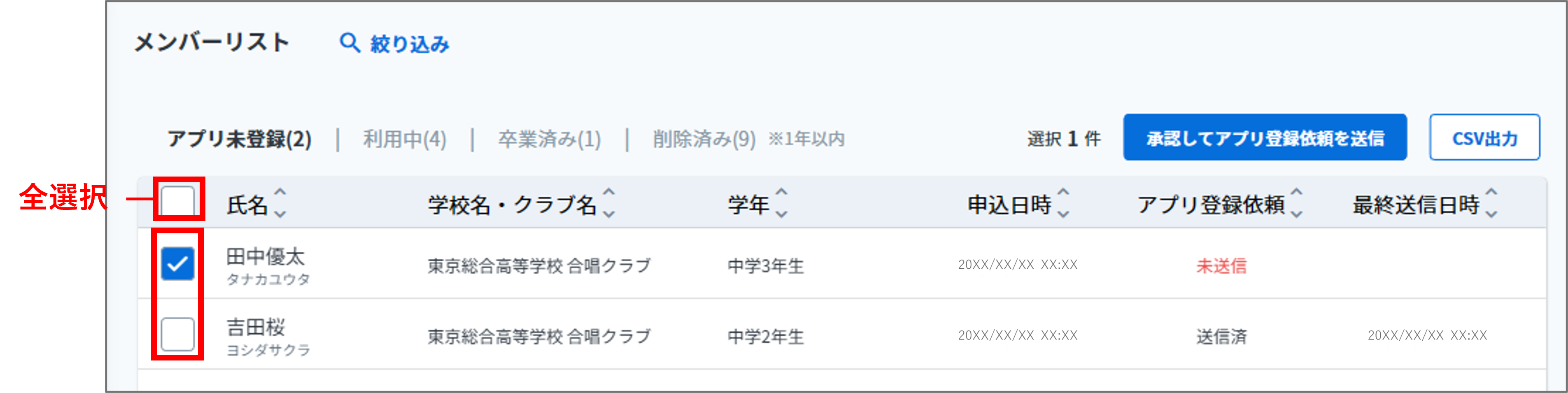 未登録選択２.png