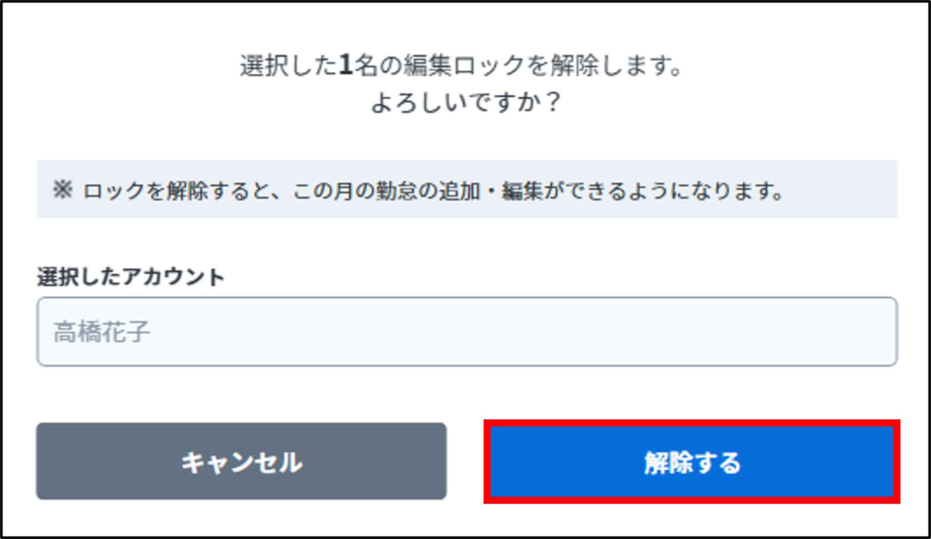 解除する.png