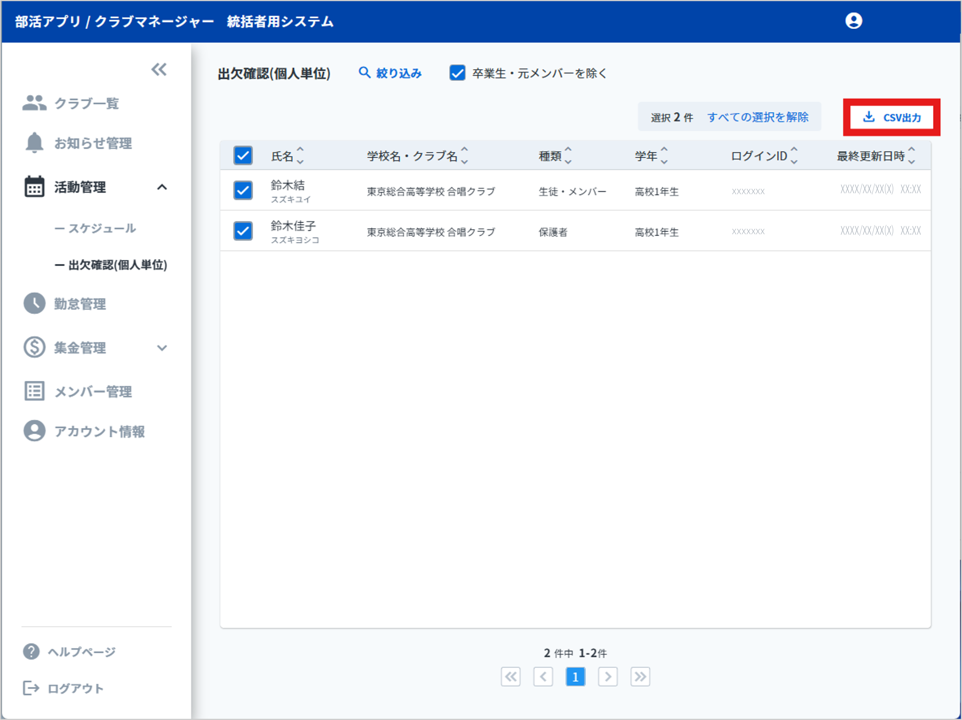 複数CSV.png