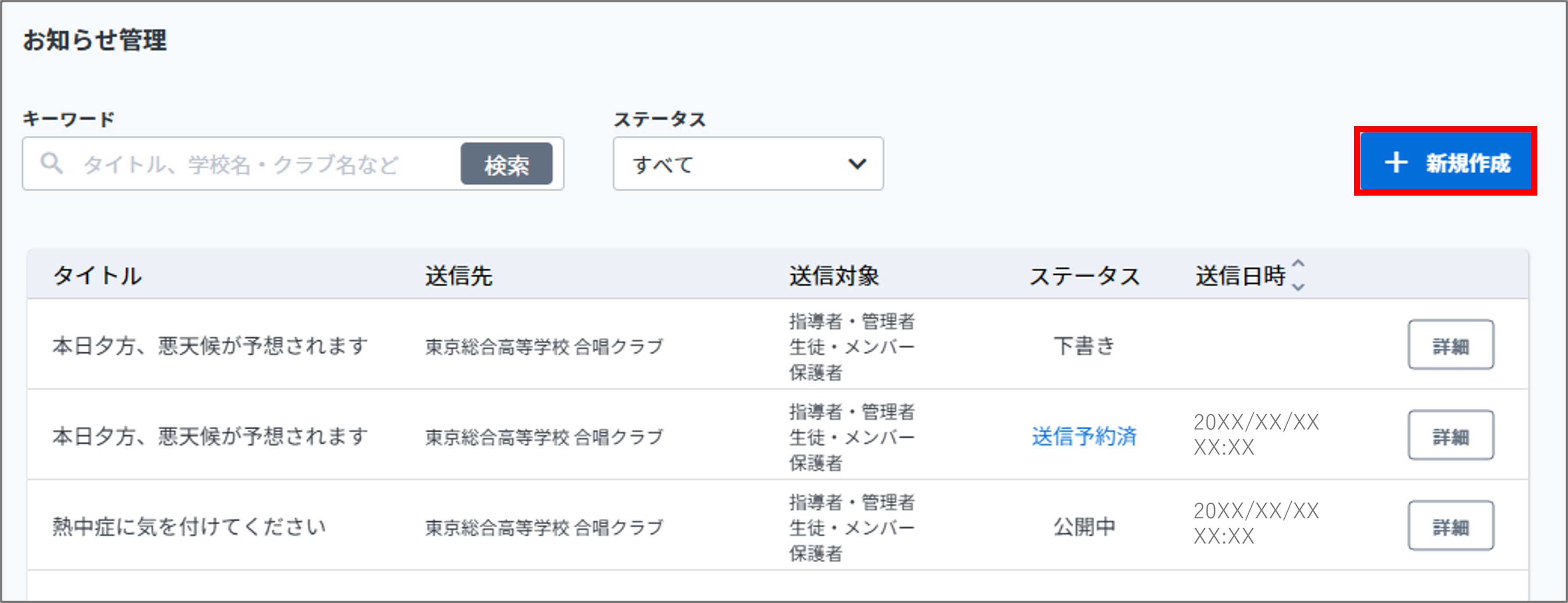＋新規作成１.png