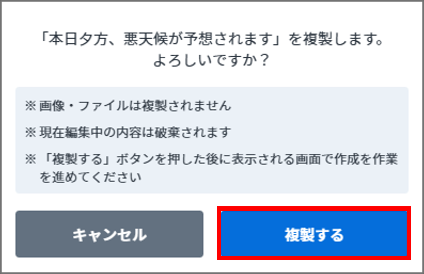 複製する.png