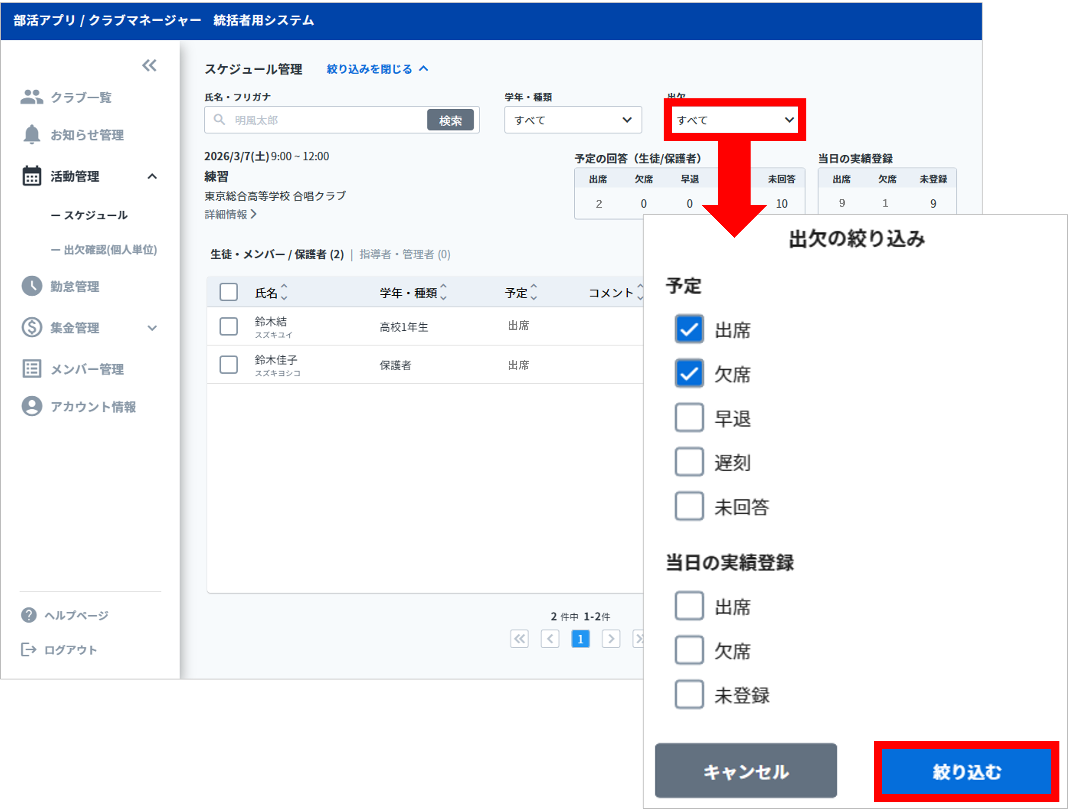 絞り込み条件.png