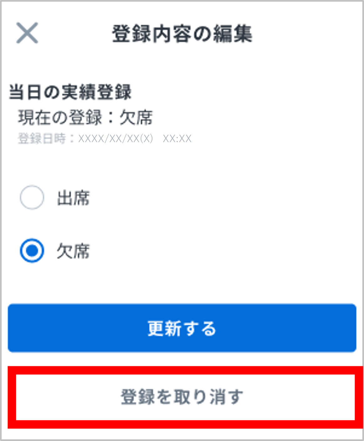 取消.png