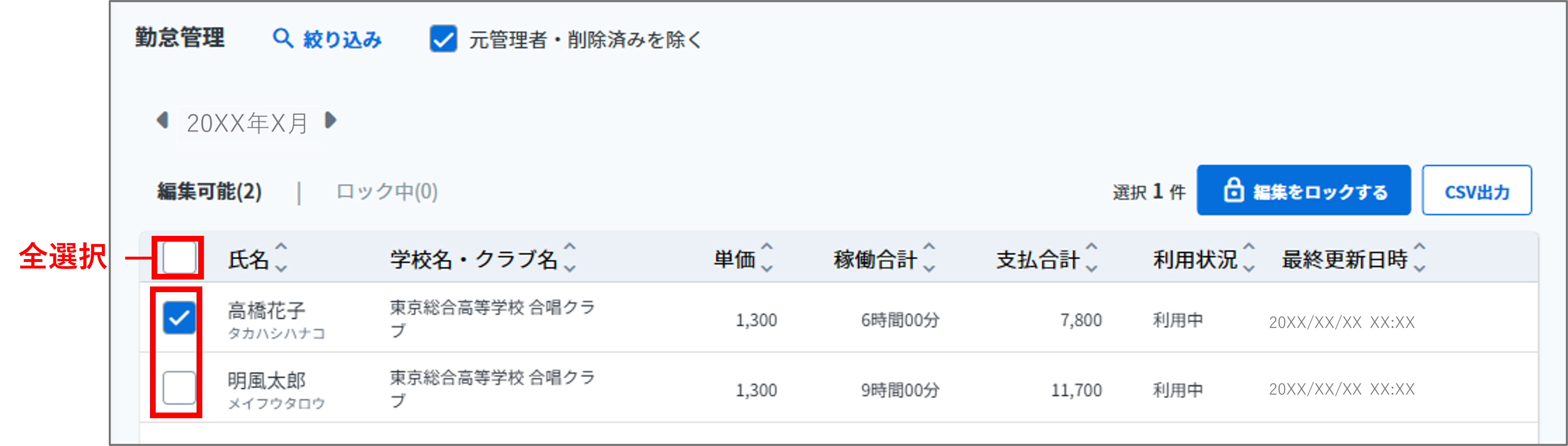 指導者チェック.png