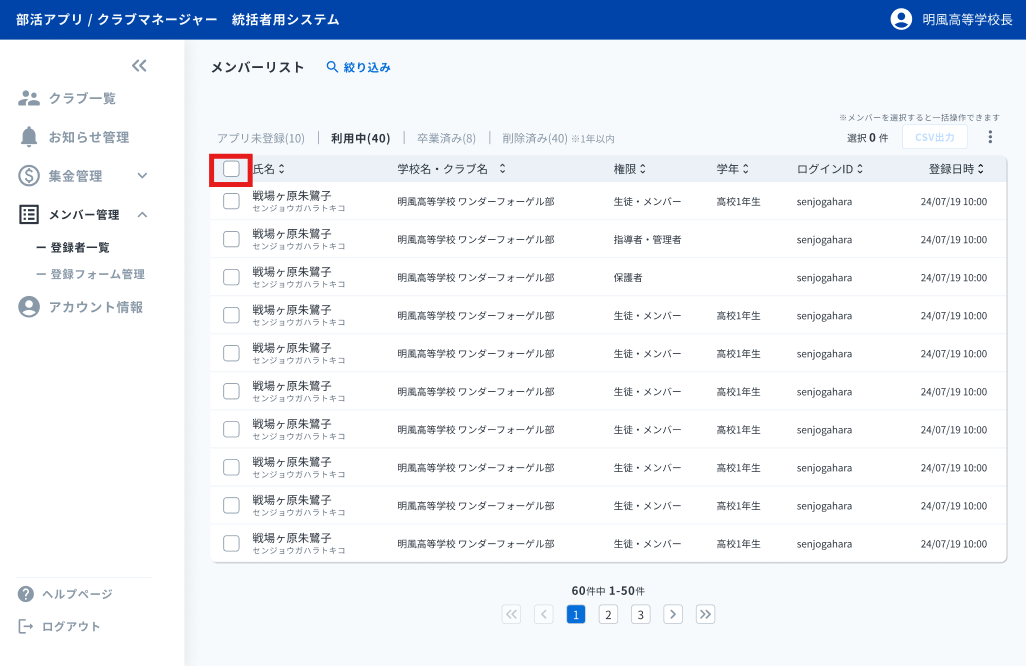 全選択.png