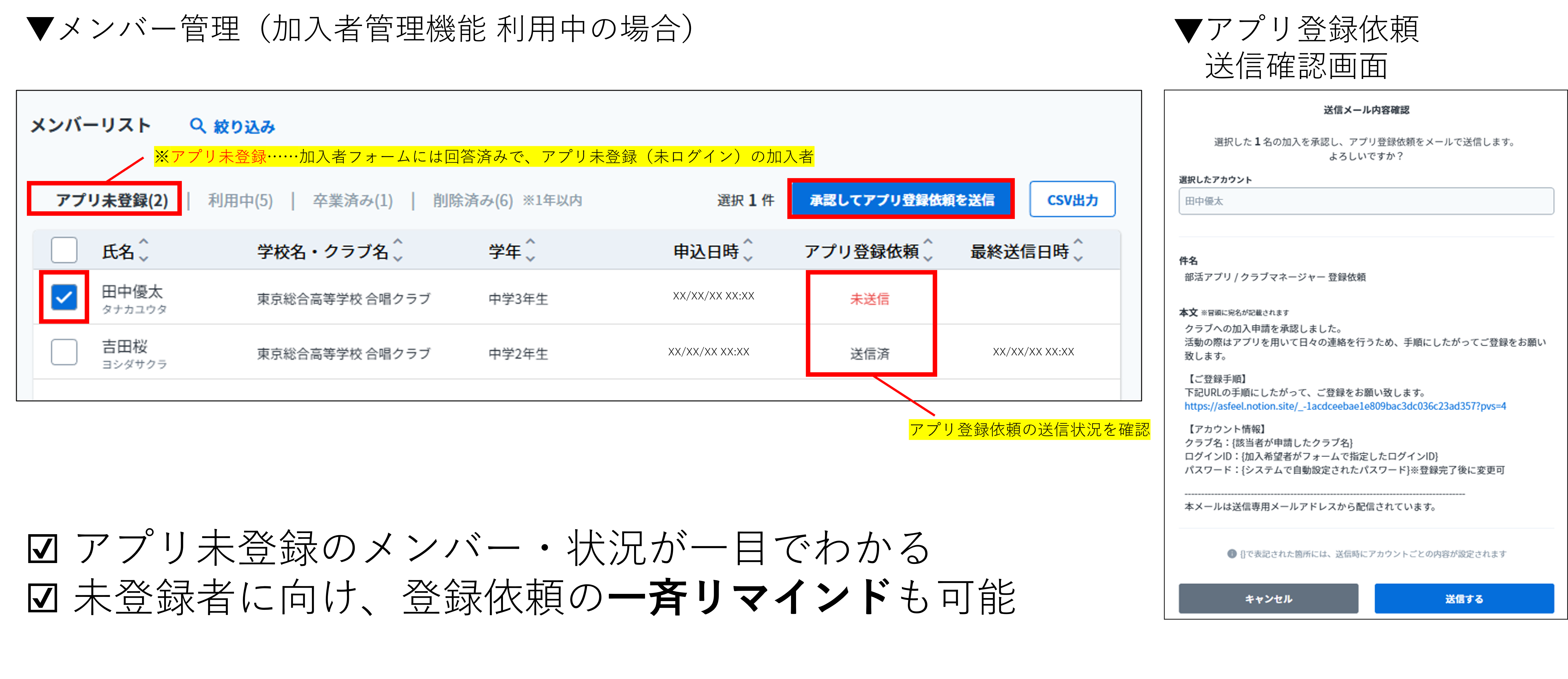 加入ポイント２.png