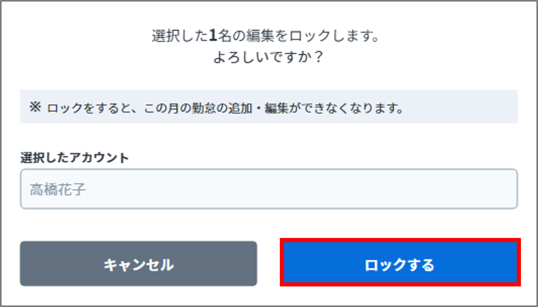 ロックする.png