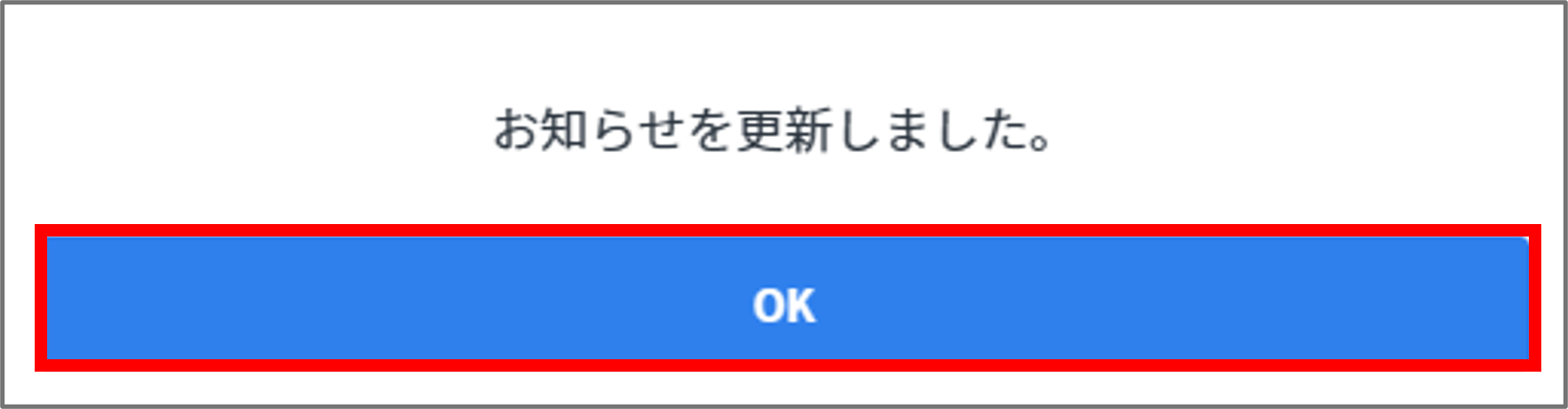 更新OK.png