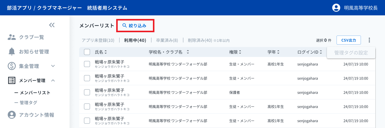 メンバー一覧_デフォルト - コピー (3).png