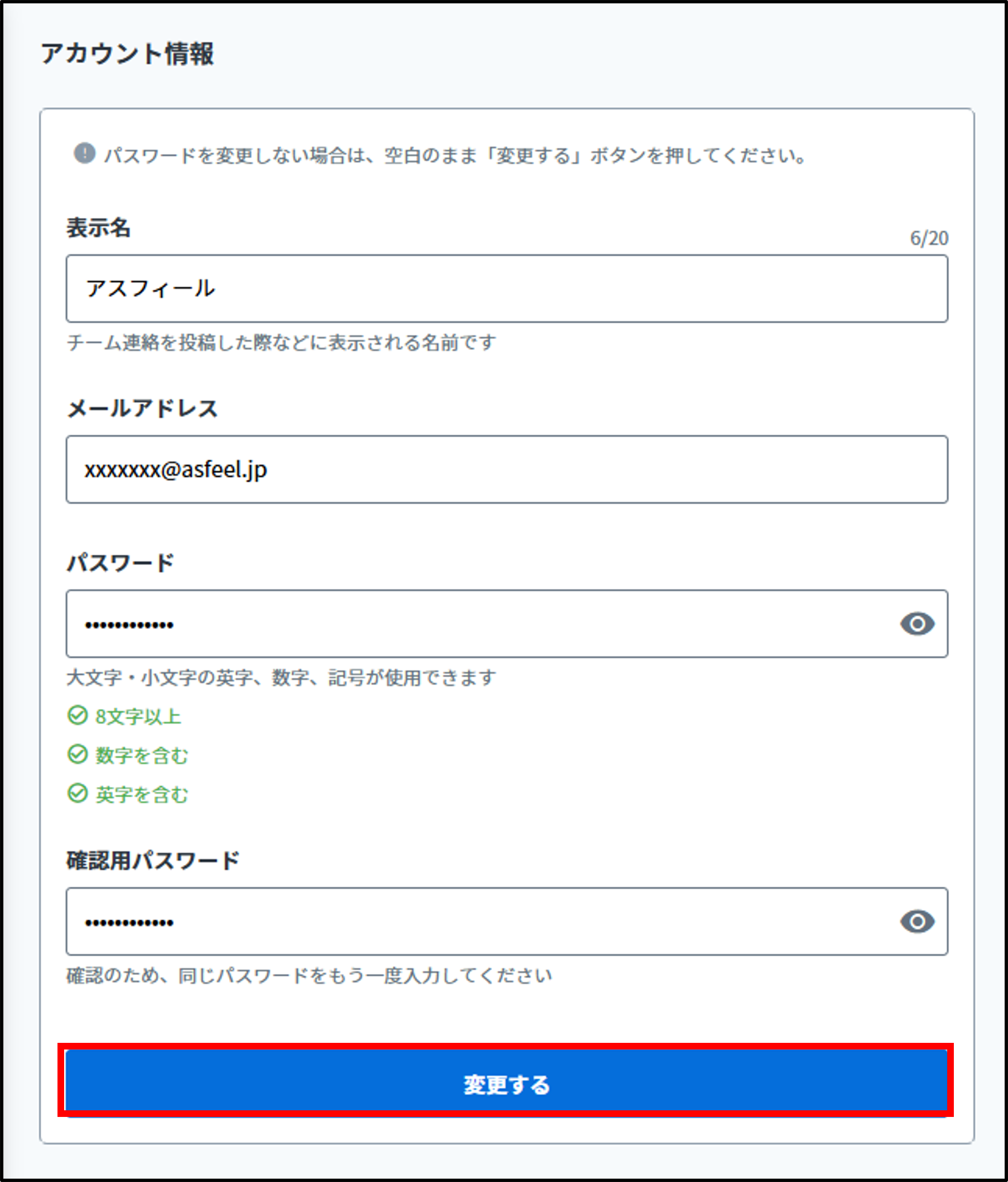 アカウント設定.png