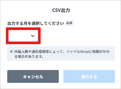 月選択.png