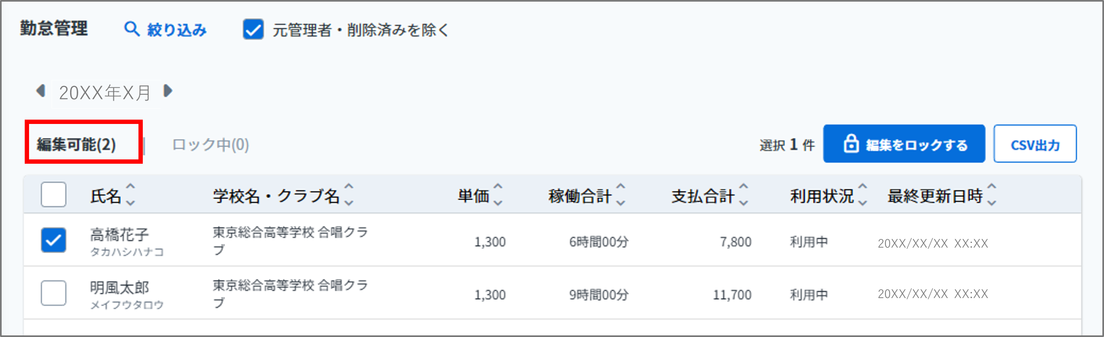 編集可能.png